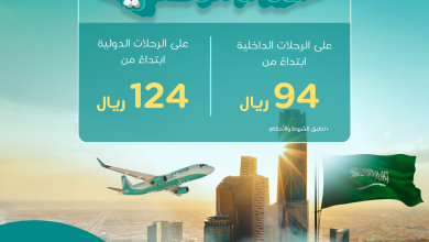 5130056111923414166 - عروض طيران ناس اليوم الوطني السعودي علي الرحلات الداخلية و الدولية