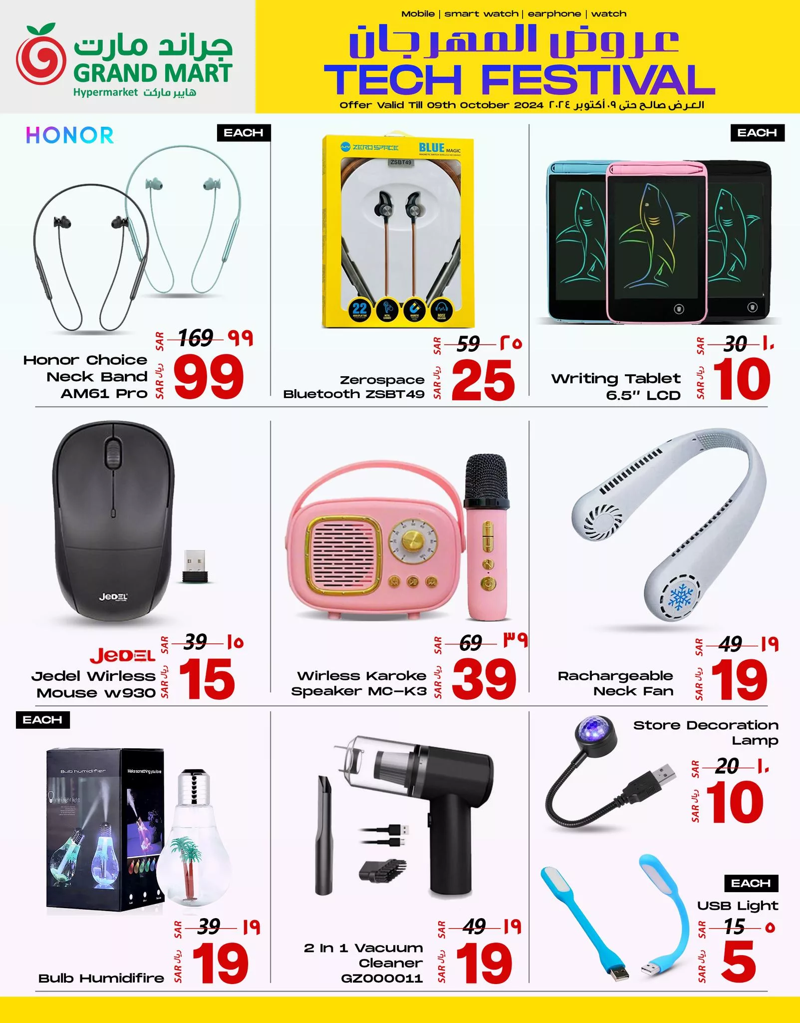 عروض جراند مارت صفحة واحدة السبت 5 أكتوبر 2024 | عروض المهرجان 4 461955057 937406988427219 102080905711251282 n jpg - عروض جراند مارت صفحة واحدة السبت 5 أكتوبر 2024 | عروض المهرجان