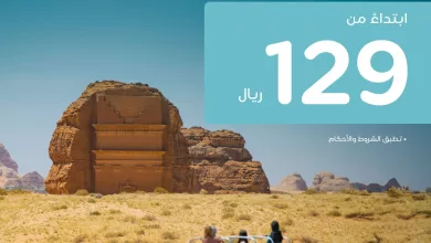 464842139 960589092773747 1861694953995500453 n - عروض طيران ناس علي الرحلات الداخلية بأقل الاسعار | استكشف ربوع المملكة