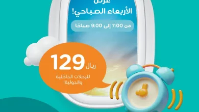 GY21YQ0akAAelp2 - عرض طيران ناس الصباحى من 7-9 صباحا خصم 20% على رحلات داخلية ودولية مختارة