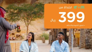 465986339 968717868627536 3673198184749075238 n - عروض طيران ناس علي الباقات الداخلية مع خصومات حتي 50% | اقل الاسعار
