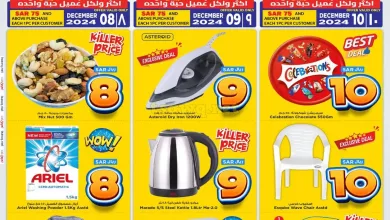 7af4 14c0 c31f 4440 - عروض مارك اند سيف الرياض الطازج الاحد 8/12/2024 لمدة 3 ايام