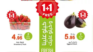 8fab a2a6 22f7 d0c2 - عروض العثيم الطازجة ليوم الاثنين 16-12-2024 صفحة واحدة غربية - جنوبية