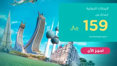 1073155701953469951 - عروض طيران ناس علي الرحلات الدولية باقل الاسعار | سارع بالحجز الآن