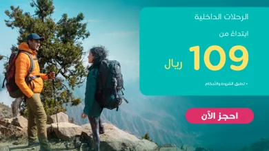 9375366309089191268 - عروض طيران ناس علي الرحلات الداخلية باقل الاسعار لفترة محدودة