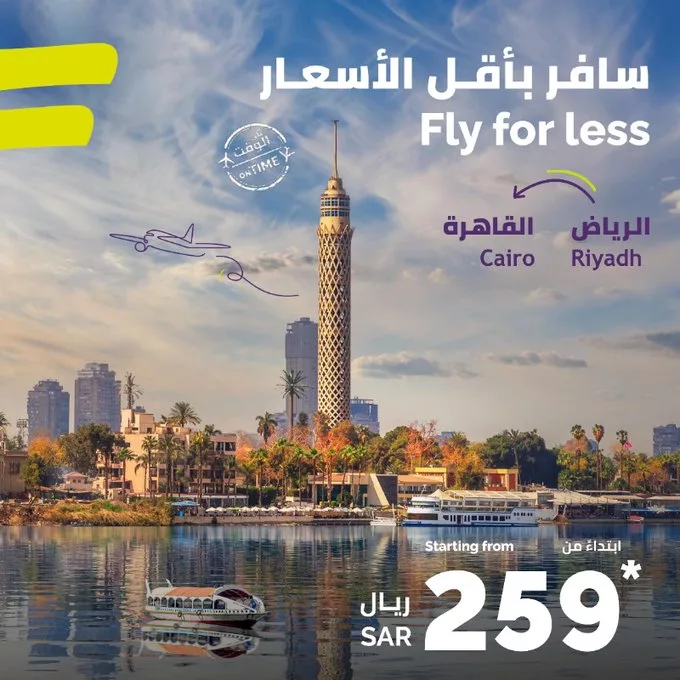GghoB0XXMAA1NY9 عرض طيران أديل من الرياض الى القاهرة: ابتداءً من 259 ريال