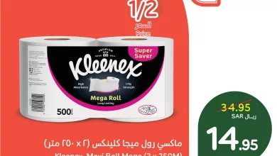 Gh5rv2jWYAE Xxq 1 عروض بنده الرمضانية اليومية علي مناديل ماكسي رول ميجا من كلينكس الخميس 23/1/2025