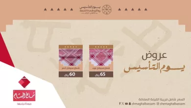 107919 file عروض شماغ البسام بمناسبة يوم التأسيس حتى 27 فبراير 2025