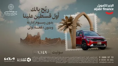 148355 file عرض الجبر للتمويل - تمويل سيارات بدون دفعة أولى وبدون رسوم إدارية، APR يبدأ من 13.63% حتى 31 مارس 2025