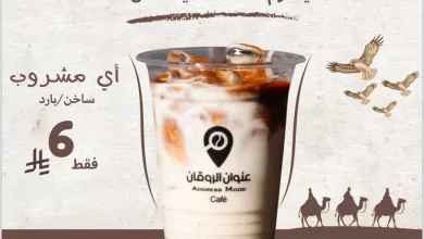 177156 file عرض عنوان الروقان - أي مشروب ساخن أو بارد بـ6 ريالات من 21 إلى 23 فبراير 2025