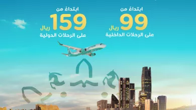 17786828859184058773 - عروض طيران ناس علي الرحلات الداخلة و الدولية باقل الاسعار | عروض يوم التاسيس