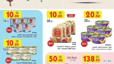 1835 65e3 5f75 439b.jpg - عروض بن داود مكة المكرمة الخميس 13 فبراير 2025 | اقوي العروض الرمضانية