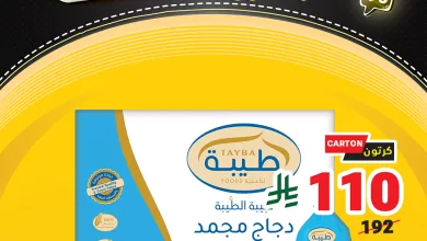2 7 عروض متاجر السعودية لشهر رمضان – من 26 فبراير إلى 1 مارس 2025