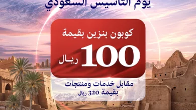 238998 file عرض مراكز موبيل خدمة الزيوت - كوبون بنزين 100 ريال عند شراء بقيمة 320 ريال من 21 إلى 23 فبراير 2025