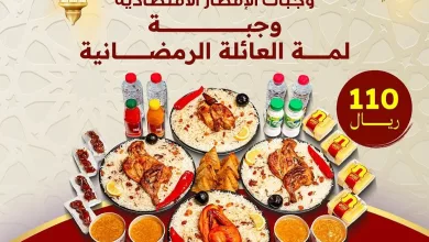 3 6 عروض مطعم الناضج لوجبات الإفطار الاقتصادية في رمضان 2025