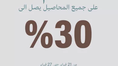 42214 file عروض محامص بيكولو - خصم يصل إلى 30% من 21 فبراير إلى 27 فبراير 2025 يوم التأسيس السعودي