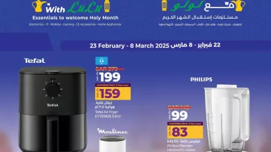 480702520 654841310228478 6626354680114263865 n عروض لولو الدمام – تخفيضات مميزة على مستلزمات المطبخ في شهر رمضان 24-2-2025