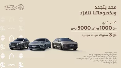 71684 file عروض هيونداي الوعلان - خصومات حتى 5,000 ريال وصيانة 3 سنوات وتظليل مجاني على موديلات 2025 في ذكرى التأسيس