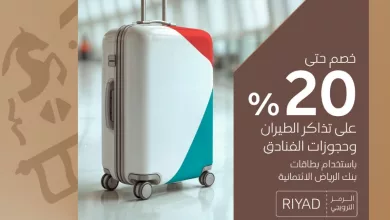 91362 file عروض بنك الرياض ليوم التأسيس مع شركة المسافر حتى 15-02-2025