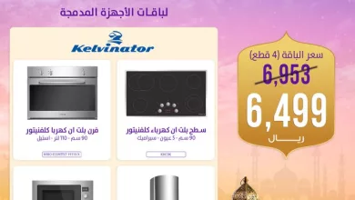 Gkt4xWOXIAEG01d عروض بي اتش ستور - BH Store على باقات كلفنيتور - عروض رمضان 2025