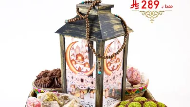 GktuNyzWoAAl2er باقات الهدايا الرمضانية من كارميه – هدية فاخرة لشهر رمضان