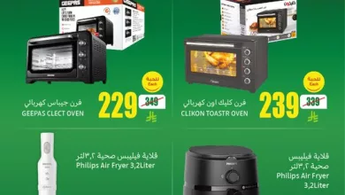 GkzQ5ZvWEAAHWXo - عروض أسواق العثيم – تخفيضات رمضان لمدة 3 أيام فقط حتى 1 مارس 2025 رمضان زمان بعروض زمان