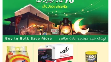 Othaim.Market1738851010file - عروض أسواق العثيم الجملة من اليوم حتى 11 فبراير - عروض رمضان