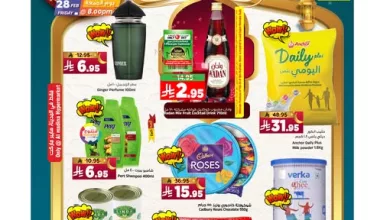 almadinahypermarketksa1740674096file احدث عروض رمضان من المدينة هايبرماركت من 28 فبراير 2025 إلى 1 مارس 2025