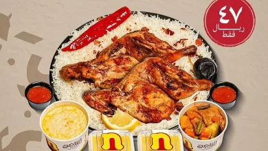 احتفلوا معنا بيوم التأسيس بالعرض الزين !😌 العرض متاح لمدة 3 أيام من 20 فبراير إلى 22 فبراير في جميع فروع الناضج وعبر التطبيق😍 #يوم_التأسيس #الناضج_أطعم_لك