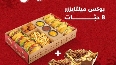 تاريخنا فخرنا .. ووطنا عزنا 🇸🇦 أطلب بوكس ميلتايززر وخذلك 2 دبل دبل فرايززر مجاناَ 😍❤️ اطلب الآن من تطبييق #برغرايززر #يوم_التأسيس