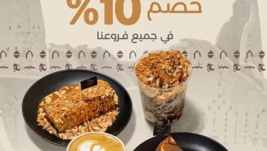 🌟 بمناسبة يوم التأسيس، نحتفل بتاريخنا العريق بروح جديدة! 🎉 استمتعوا بعروضنا : ✨ **العرض الأول**: خصم 10% على جميع فروعنا! لا تفوتون الفرصة وتذوقوا قهوتنا اللذيذة بأسعار أحلى. 🚗 **العرض الثاني**: قهوة اليوم بسعر 3 ريال مع أي طلب من الدرايف ثرو! لا تفوتون هالعروض وخلّوكم معنا لنحتفل سوا! ☕️❤️ #يوم_التأسيس #خصم #كوفي #بوريان #20ur #saudifoundationday #coffee