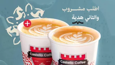 عروضنا دائمًا الأقوى في يوم التأسيس✨💚 استمتع بأفضل الأوقات في كاستيلو، اطلب الآن مشروبك المفضل وخذ الثاني مجانَا. العرض ساري يوم 22 فبراير فقط. تطبق الشروط والأحكام #كاستیلو_كوفي #القھوة_السعودیة #قهوة #المدينة #كاستيلو #كوفي #عروض #عرض #لحظات_حلوة #يوم_التأسيس #يوم_التأسيس_السعودي #السعودية #يوم_بدينا #castello #coffe_time #tasty #delicious #offers #offer #coffe #saudia #moment #mood #choices #ksa #foundationday