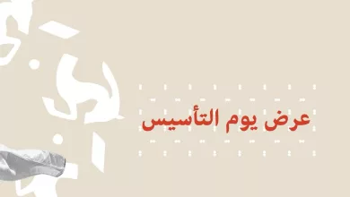 instagram 20250205T182659 عرض يوم التأسيس من Smart Fitness: انطلق نحو اللياقة المثلى