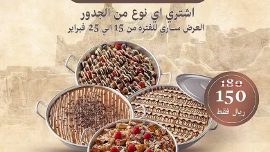 من يوم بدينا والعز فينا … عروضنا ليوم التأسيس من 2/15 الى 2/25 🇸🇦 ملاحظه : العرض لا يشمل تطبيقات التوصيل