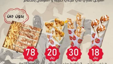احتفل بيوم التأسيس مع نكهة ما تنسى! 🇸🇦🔥 عروض أستاذ الشاورما عليك و المتعة علينا! 📍تقدر الان تطلب من خلال تطبيقات التوصيل (هنقرستيشن - جاهز - لوكيت - Easytake ) . . #السعودية #سيهات #القطيف #الدمام #شاورما #أستاذ_الشاورما #كريب #شاورما_دجاج #مطاعم #اطلب #عائلي #توصيل #يضبط #مودك #توصيل #من_أولنا_لأخرنا_بلدي #طعم_أصلي #مذاق #تجربه_لذيذة #القرار_صعب_والطعم_يستاهل #أطيب_شاورما #الطعم_يحكي #عروض #توفير #يوم_التأسيس