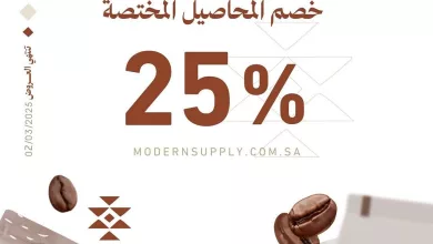 . تخير محاصيلك المختصة واستمتع بخصم 25% 🤎 العرض فعال إلى 2.3.2025⏳ بالفروع والمتجر الإلكتروني! modernsupply.com.sa #الامداد_العصري | #يوم_التأسيس 🤎