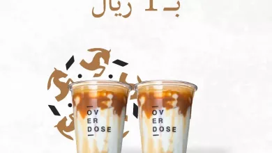 احتفالًا بيوم التأسيس! 🎉☕️ عرض خاص لفترة محدودة: اشترِ آيس كراميل لاتيه واحصل على الثاني بـ 1 ريال فقط!. ✨ العرض متاح عبر تطبيقات التوصيل وفي الفروع. اطلب الان 🤎 #يوم_التأسيس #عرض_خاص#اوفردوز