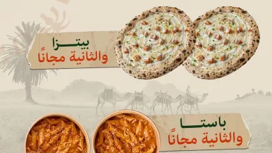 احتفل بيوم التأسيس مع بيتزاراتي 😍! اطلب باستا و الثانية مجانًا من نفس النوع او اطلب بيتزا و الثانية مجانًا من نفس النوع #بيتزاراتي #مطاعم #الرياض