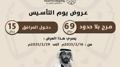 عروض يوم التاسيس الجبارة 🤎🤎🤩🔥🔥#يوم _التأسيس #احتفالات _ روائع المرح #احتفال _ يوم التأسيس #🤎🤎🤎🤎🔥🔥🔥🔥✨✨✨💃💃😍#ترند_السعوديه#ترند_تيك_توك#لايك#كومنت#اكسبلور_#exparyoy##اكسبلور #fyp#روائع _المرح _#فعالياات _الصيف #مدينة_مائيه#مكة_المكرمة# يوم _نسائي