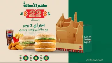 screenshot 2025 02 18 001 1 عروض هرفي ليوم التأسيس 2025 – بوكس الأصالة بـ 22 ريال فقط