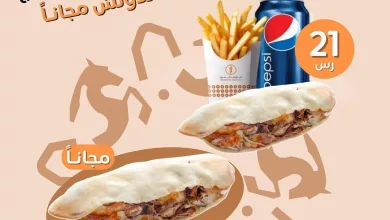 العرض متوفر بكل الفروع 👍🏻📍