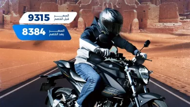 🔥 عروض يوم التأسيس على Suzuki GIXXER 250 2023! 🔥 انطلق بثقة مع GIXXER 250 2023 🏍️🔥 دراجة تجمع بين قوة الأداء، متانة المحرك، وثبات القيادة لتكون شريكك المثالي في كل مغامرة! 🚀 جاهزة للمدينة.. ومستعدة للمشاوير السريعة 💥 العروض مستمرة حتى 26-02-2025! لا تفوّت الفرصة 📌 ملحوظات مهمة: السعر لا يشمل: إصدار اللوحة، الاستمارة، والتأمين. يتطلب امتلاك رخصة قيادة دراجة نارية. #SuzukiHayabusa #عروض_يوم_التأسيس #قوة_لا_تضاهى #دراجات_نارية 🏍️🔥 #سوزوكي #سوزوكي_باريان #يوم_التأسيس #يوم_التأسيس_السعودي #عروض #عروض_يوم_التأسيس