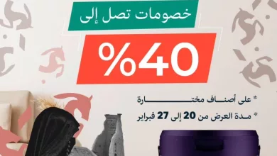 عرض خاص بمناسبة يوم التأسيس 🇸🇦 العرض متاح فقط على أصناف مختارة 🔥🔥 لا تفوته عليك وسوي منشن ل كل من يستفيد من العرض 😉👇🏻 @technopaintssa #دهانات_تكنو #تكنو #يوم_التأسيس #يوم_التأسيس_السعودي #عروض #عروض_يوم_التأسيس