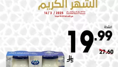 480961022 1078713080965861 8147078121943701667 n عروض بن عفيف القوية بمناسبة شهر رمضان الكريم – تبدأ من 16 مارس 2025