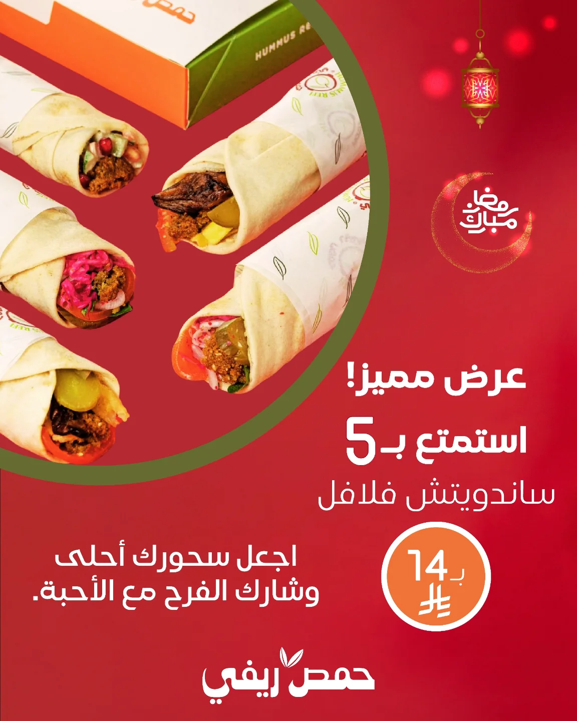 482326388 18489930976036708 8826569984708244202 n 1 عروض المطاعم السعودية في رمضان 2025 – وجبات لا تُفوَّت على مائدة الإفطار والسحور!