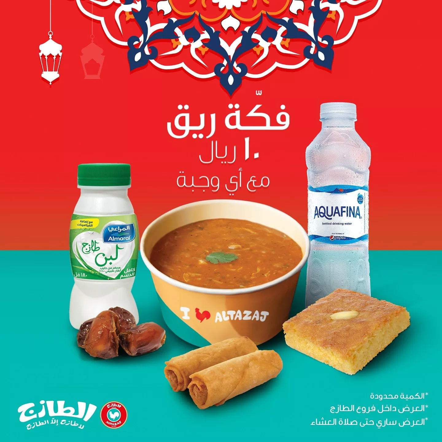 482350244 18502700398006020 196636804571320053 n 1 عروض المطاعم السعودية في رمضان 2025 – وجبات لا تُفوَّت على مائدة الإفطار والسحور!