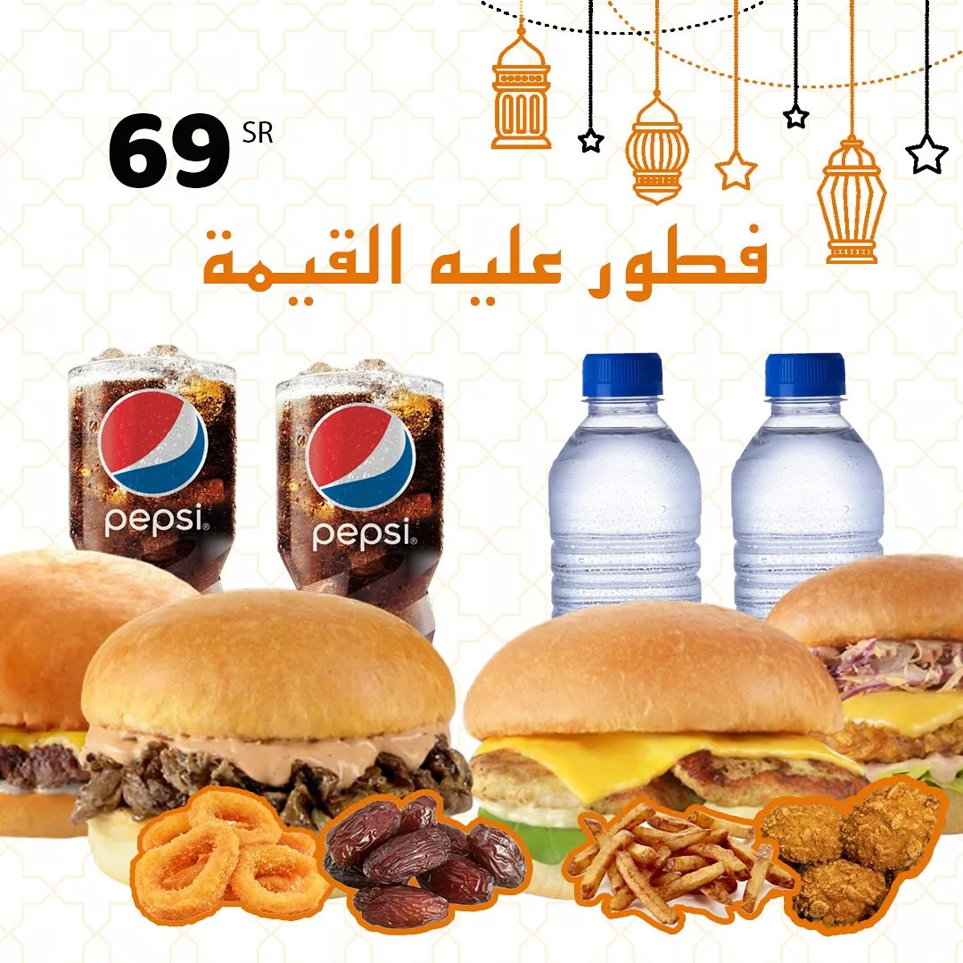 482742542 18489817921056859 1256093167906980598 n 1 عروض المطاعم السعودية في رمضان 2025 – وجبات لا تُفوَّت على مائدة الإفطار والسحور!