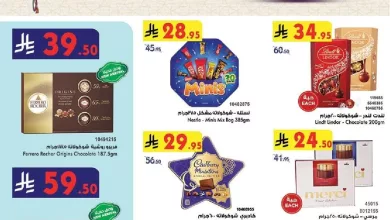 5331 1fc9 9c5b c170.jpg - عروض بن داود مكة المكرمة الاربعاء 19 مارس 2025 | اقوي عروض شهر الخير