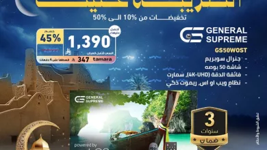 Gk GnyyXsAArgrH عروض تمكين الضريبة علينا – تخفيضات رمضان حتى 50%