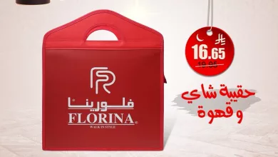 Gk4pZhHWkAA5bju تخفيضات رمضان من فلورينا – خصومات تصل إلى 60%
